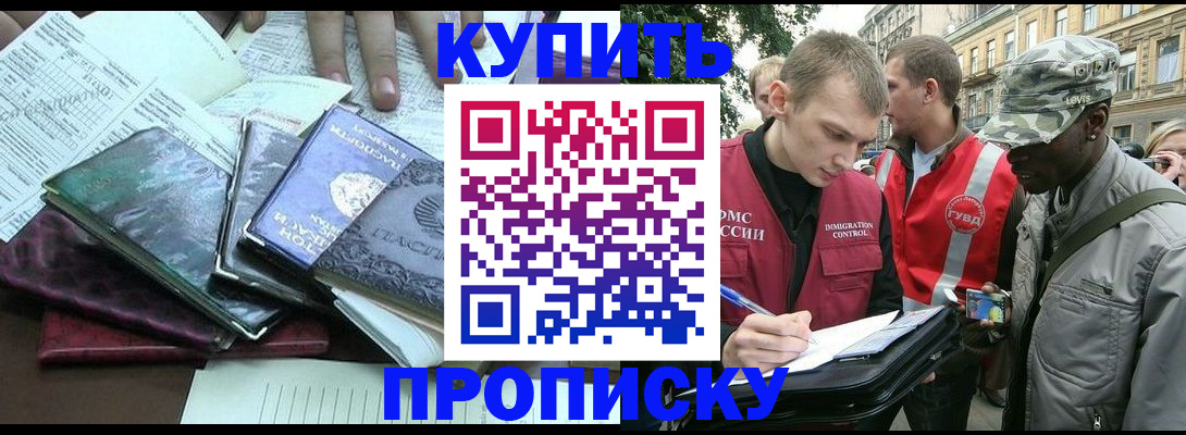 временная регистрация поиск в Подольске